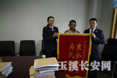 2018年12月6日,澄江县的陈大树给市检察院民行处的检察官送锦旗,感谢检察院成功监督了保险金理赔民事案件,为其讨回应得的2万元保险金。